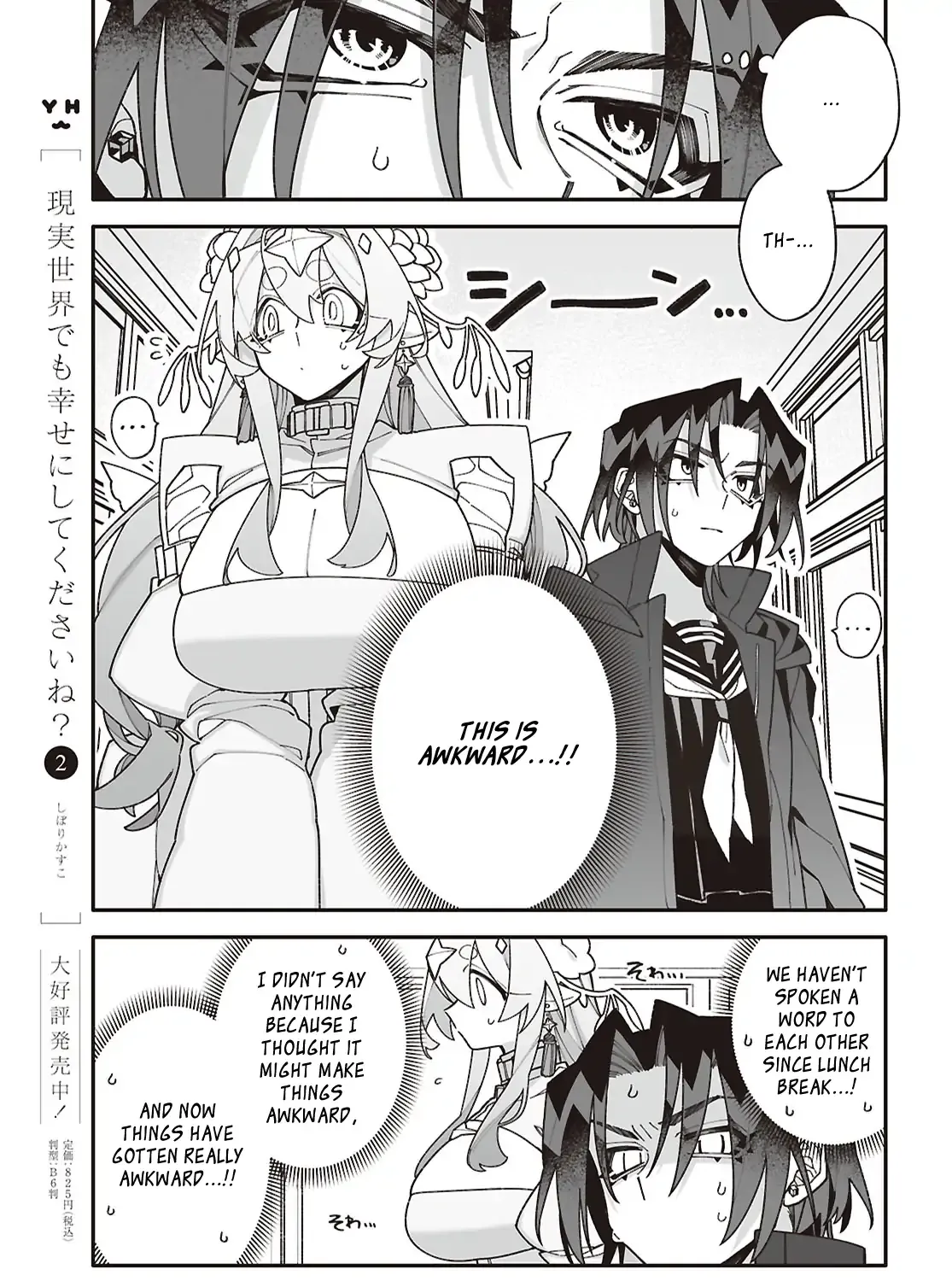 Big Love from Ultra Deep Space Chapter 7 page 41 - 