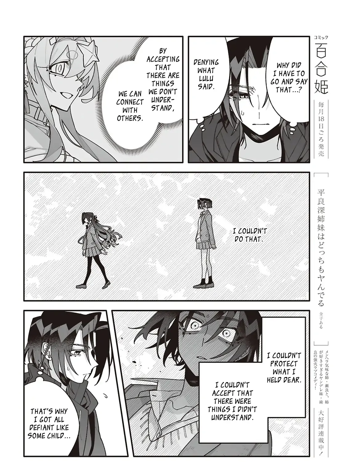 Big Love from Ultra Deep Space Chapter 7 page 43 - 