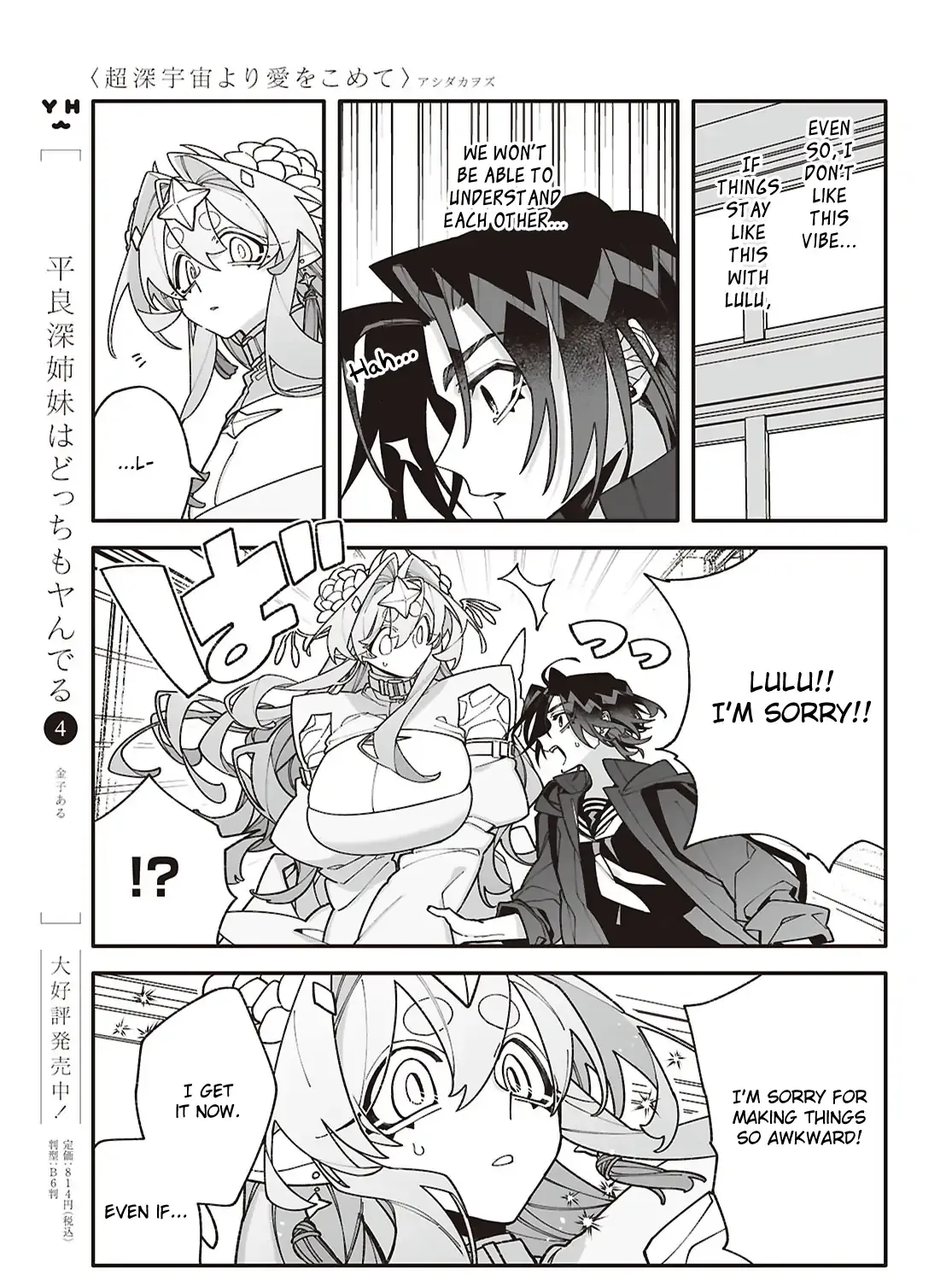 Big Love from Ultra Deep Space Chapter 7 page 45 - 
