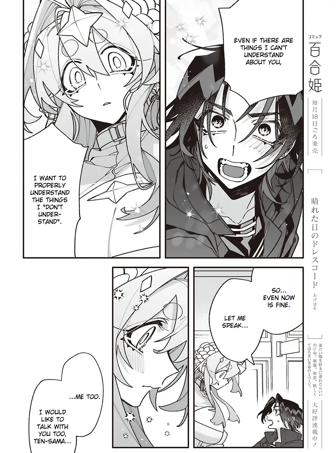 Big Love from Ultra Deep Space Chapter 7 page 47 - 