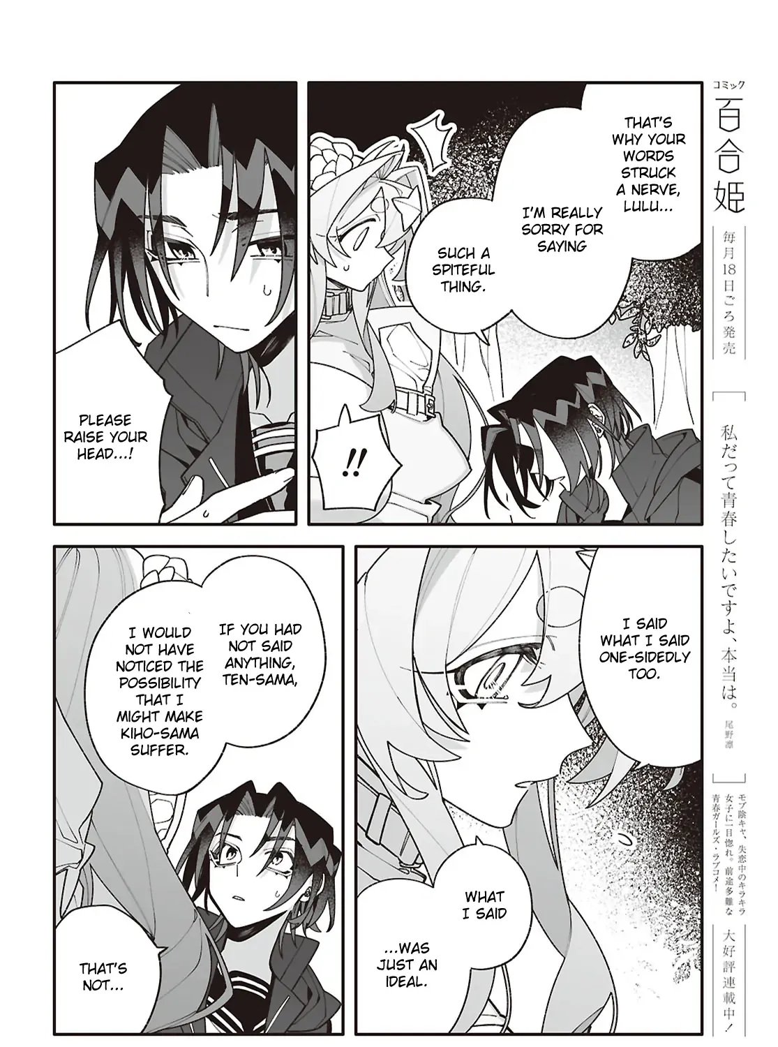 Big Love from Ultra Deep Space Chapter 7 page 51 - 