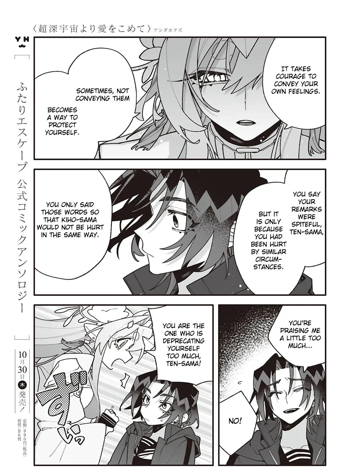 Big Love from Ultra Deep Space Chapter 7 page 53 - 