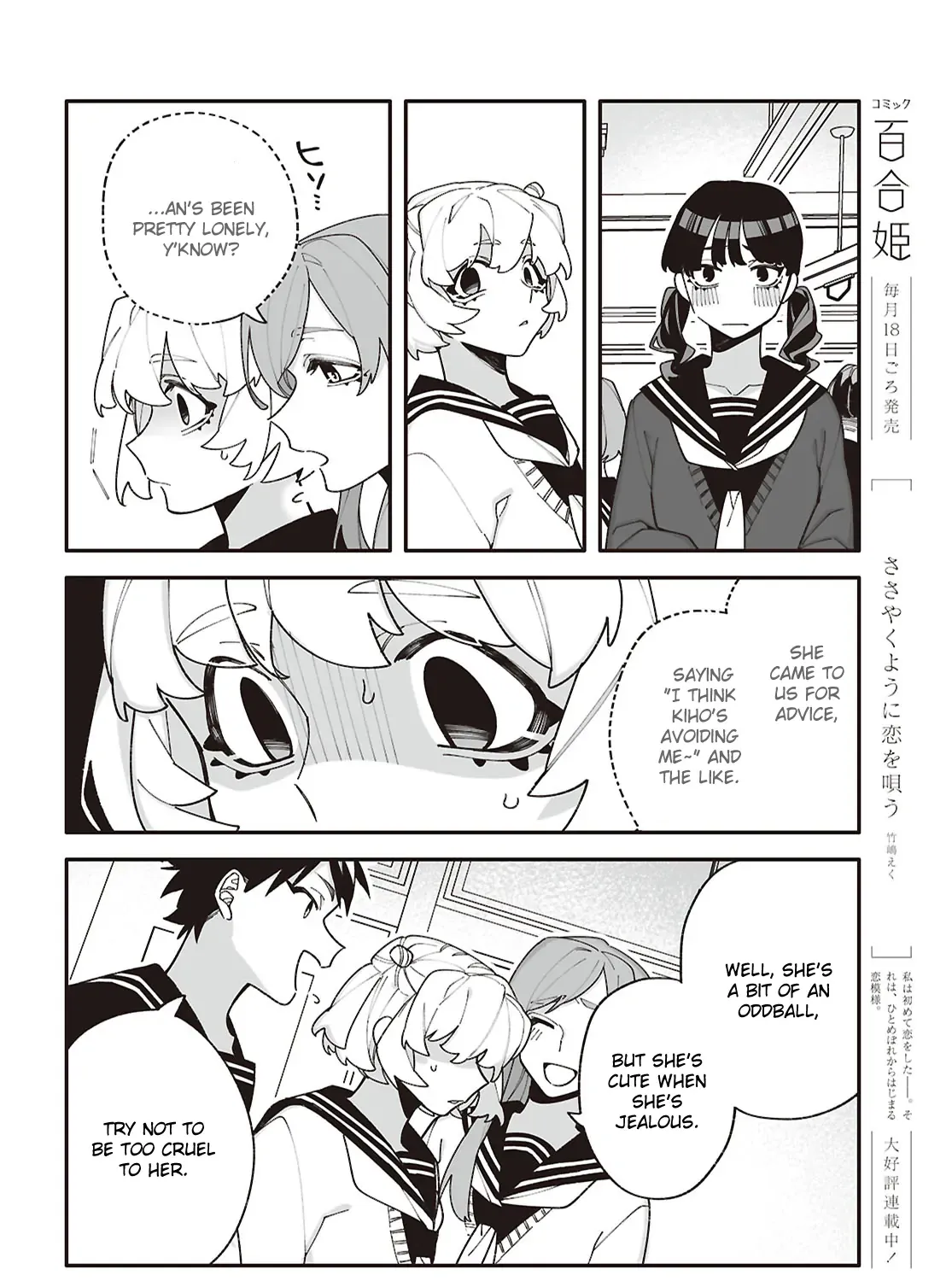 Big Love from Ultra Deep Space Chapter 7 page 63 - 