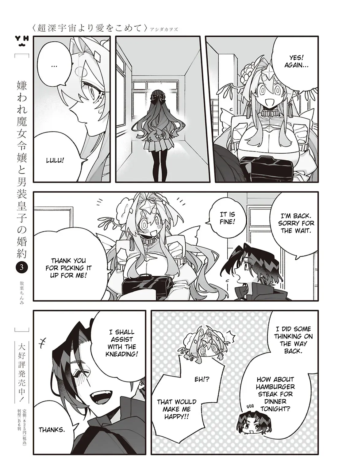 Big Love from Ultra Deep Space Chapter 7 page 9 - 