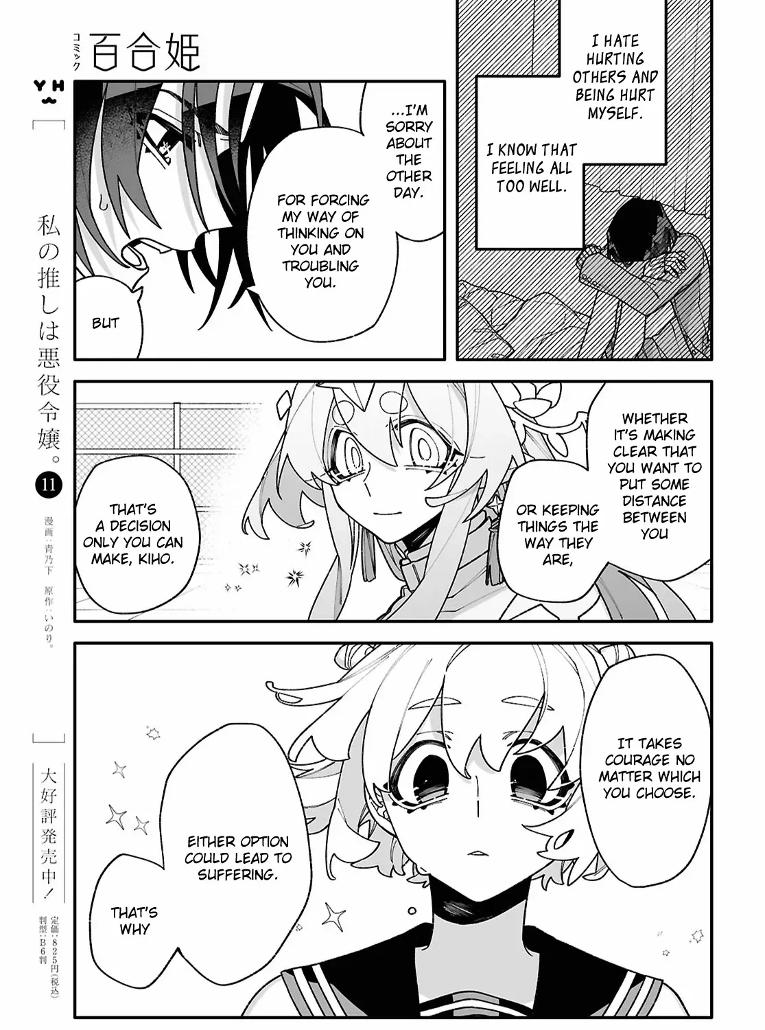 Big Love from Ultra Deep Space Chapter 8 page 12 - 