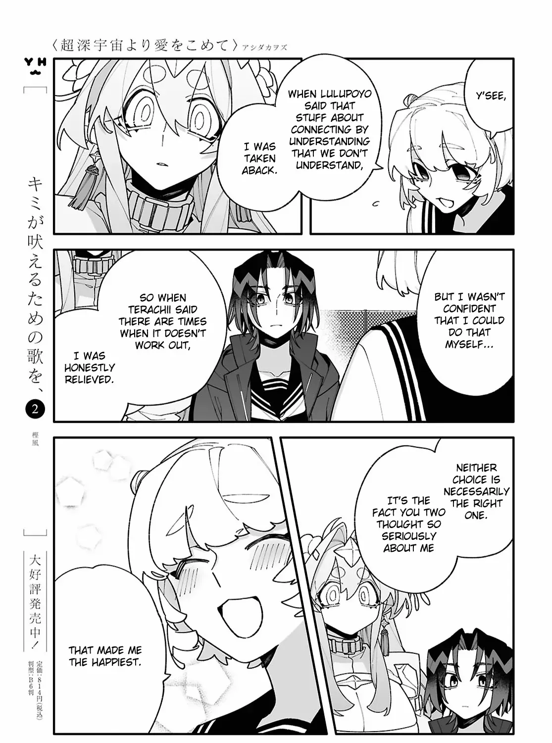 Big Love from Ultra Deep Space Chapter 8 page 16 - 