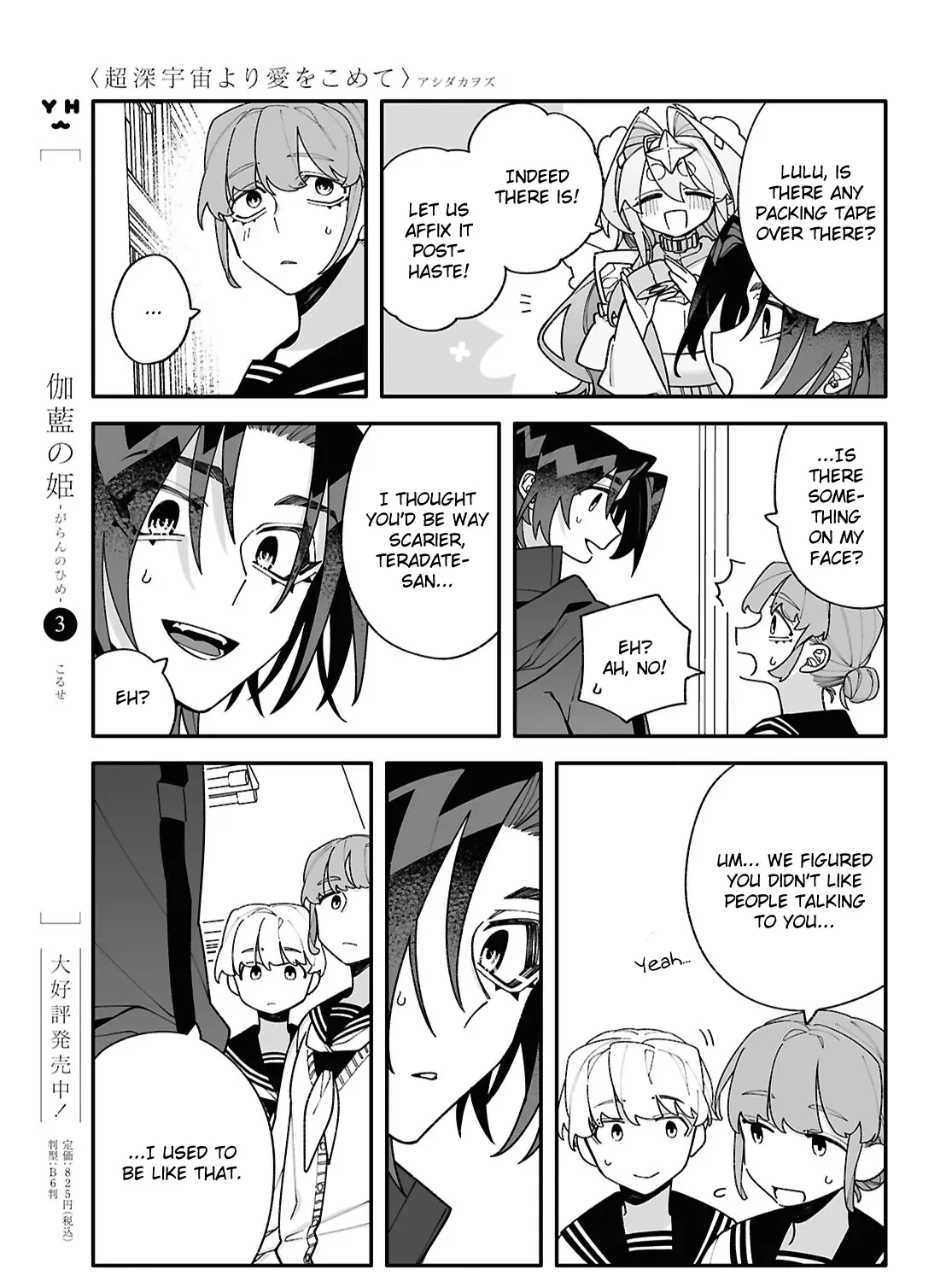 Big Love from Ultra Deep Space Chapter 8 page 24 - 