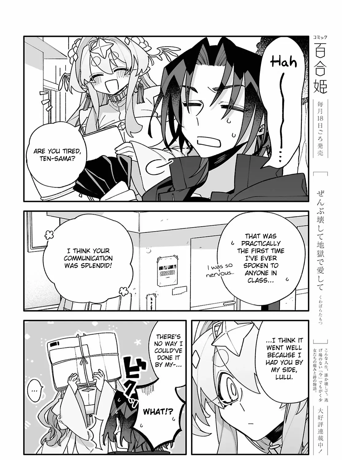 Big Love from Ultra Deep Space Chapter 8 page 30 - 