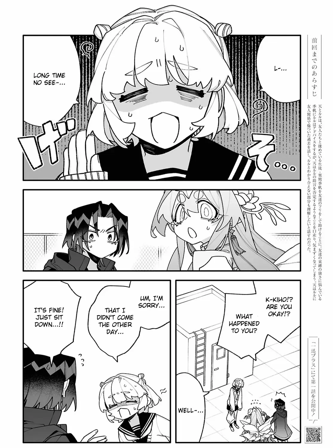 Big Love from Ultra Deep Space Chapter 8 page 4 - 
