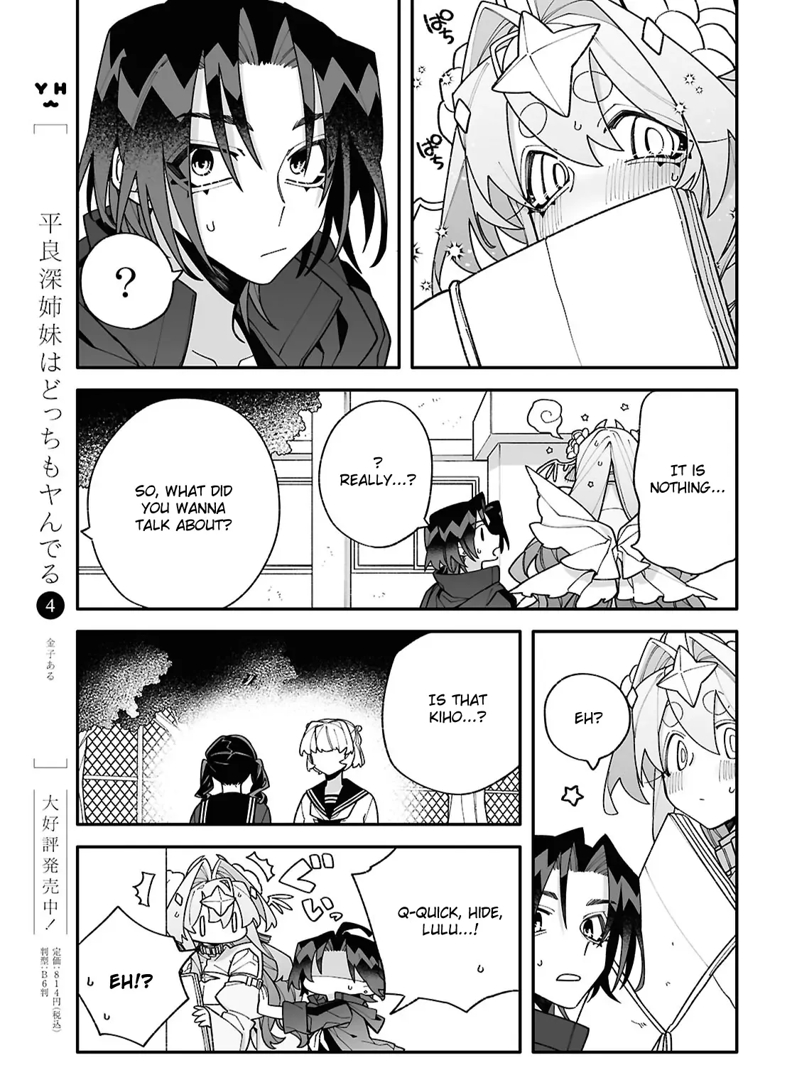 Big Love from Ultra Deep Space Chapter 8 page 32 - 