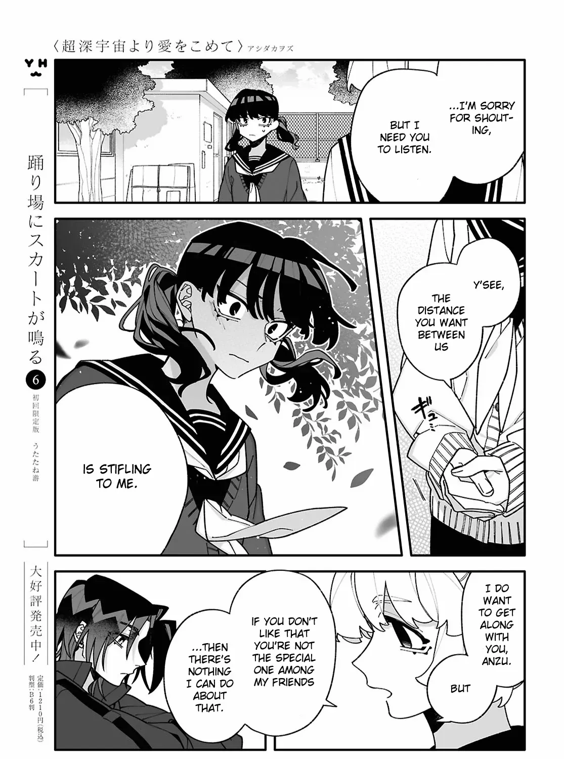 Big Love from Ultra Deep Space Chapter 8 page 36 - 