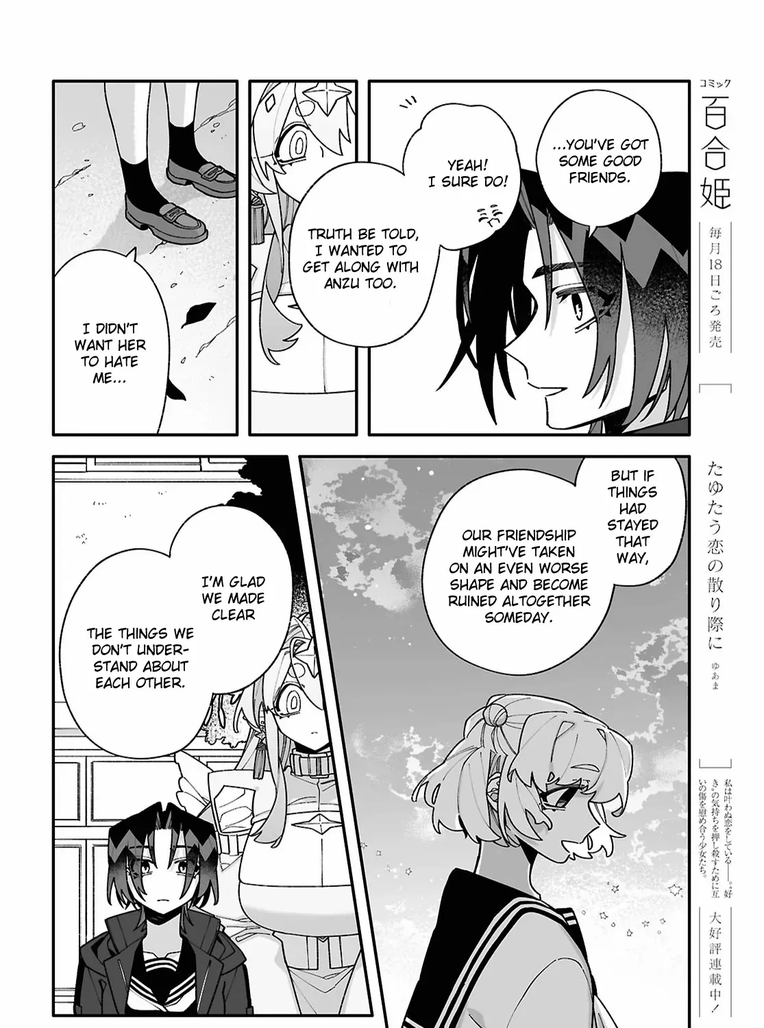 Big Love from Ultra Deep Space Chapter 8 page 46 - 
