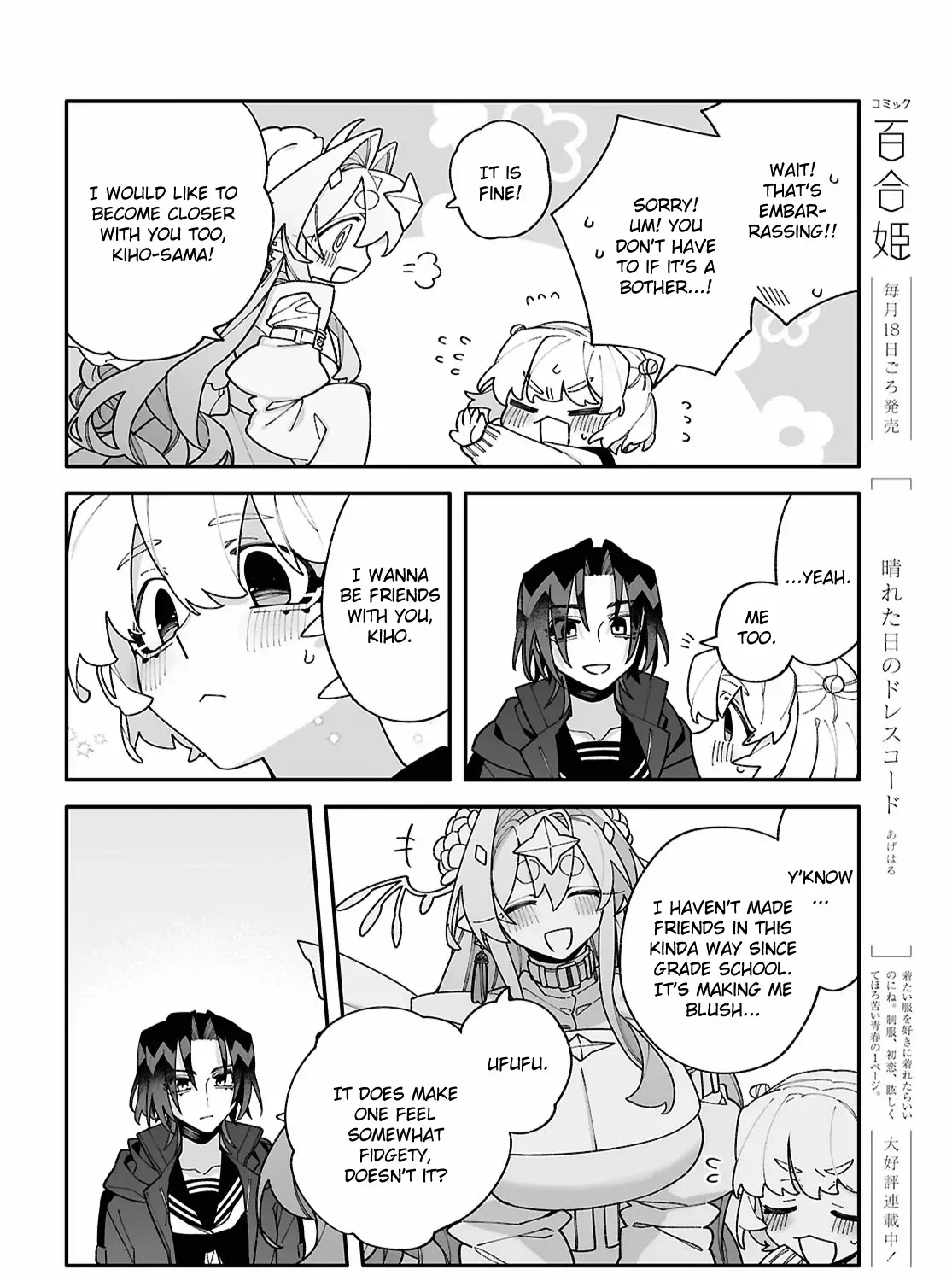 Big Love from Ultra Deep Space Chapter 8 page 50 - 