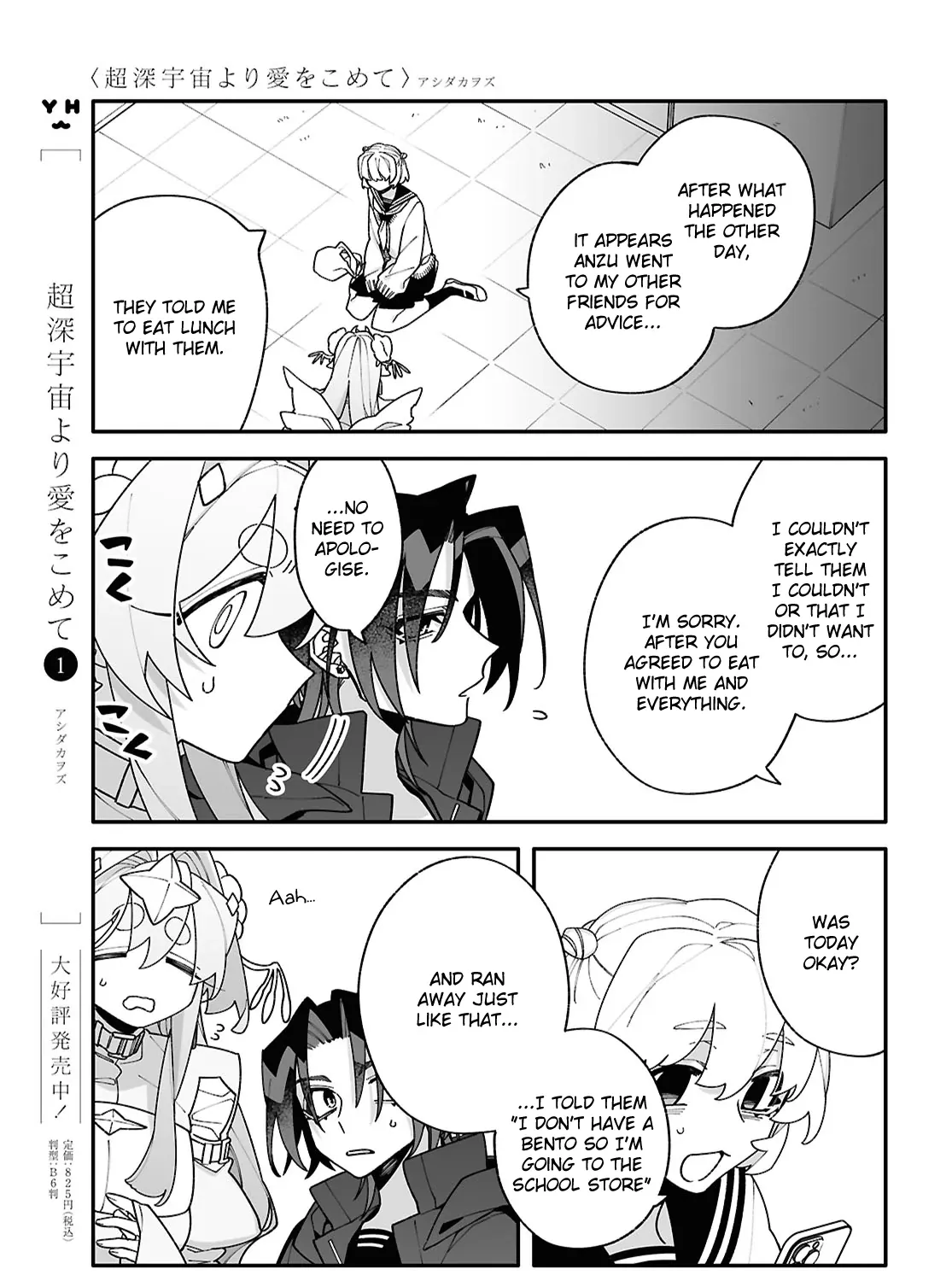 Big Love from Ultra Deep Space Chapter 8 page 6 - 