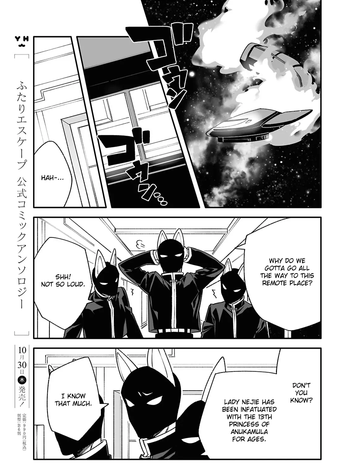 Big Love from Ultra Deep Space Chapter 8 page 56 - 