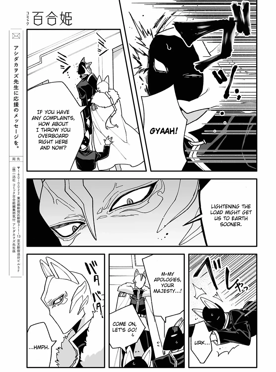 Big Love from Ultra Deep Space Chapter 8 page 60 - 