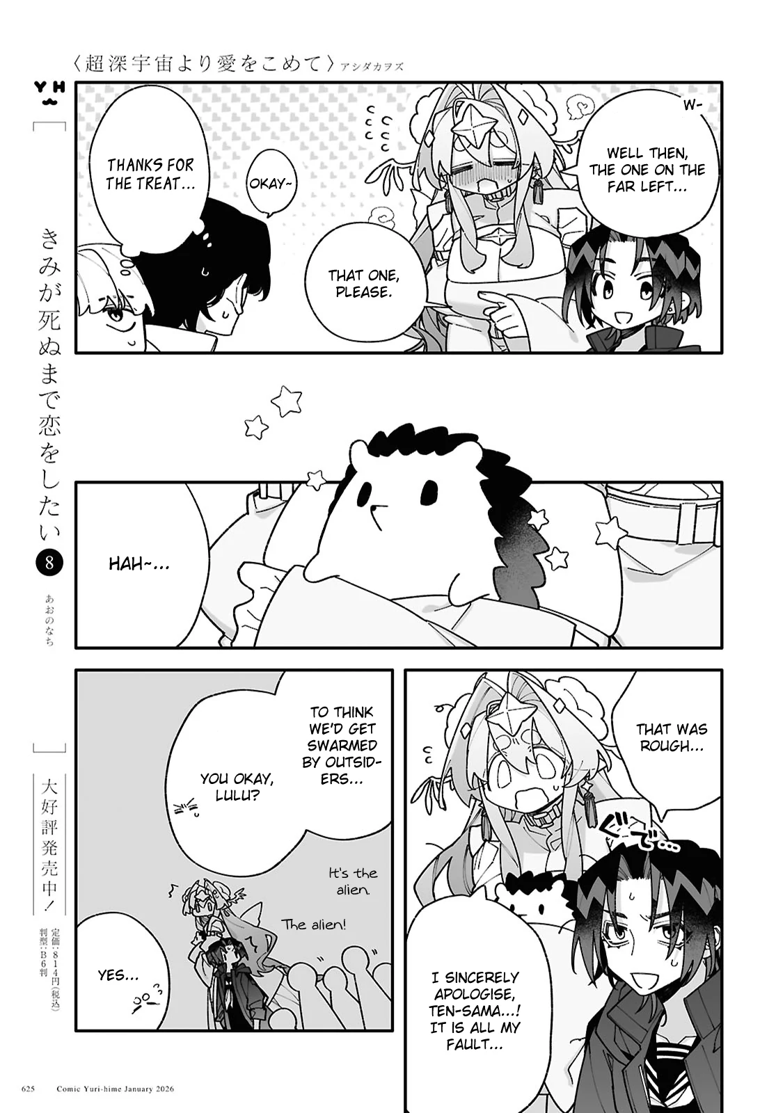 Big Love from Ultra Deep Space Chapter 9 page 14 - 