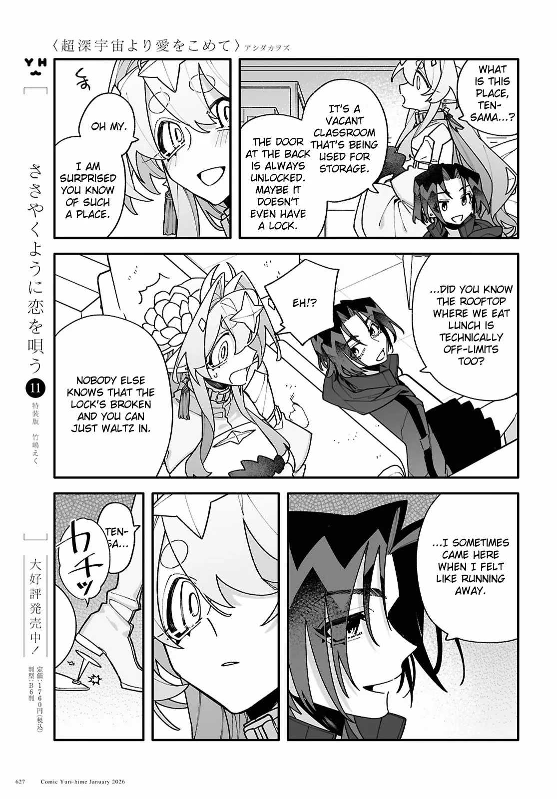 Big Love from Ultra Deep Space Chapter 9 page 16 - 