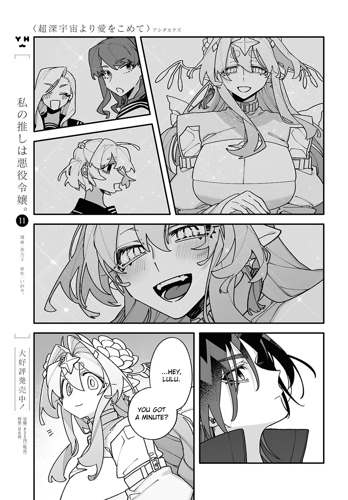 Big Love from Ultra Deep Space Chapter 9 page 18 - 