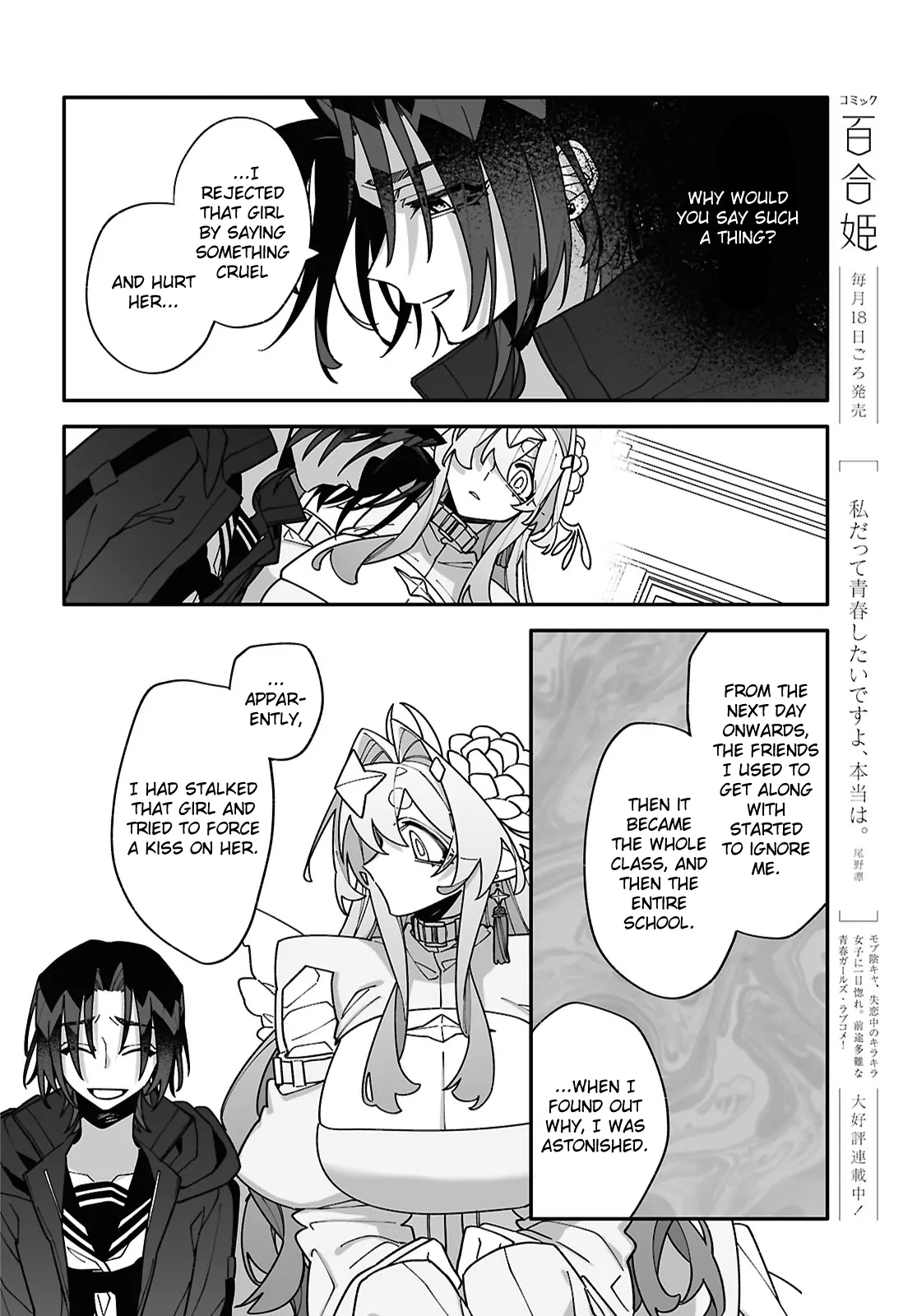 Big Love from Ultra Deep Space Chapter 9 page 23 - 