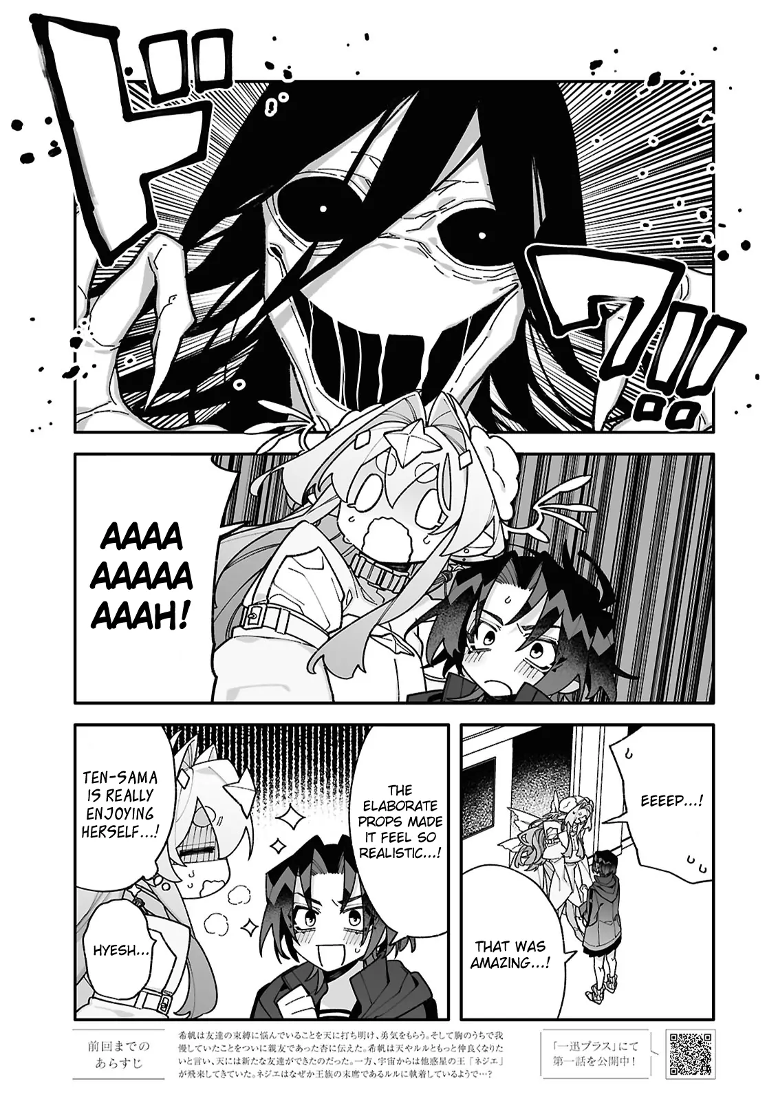 Big Love from Ultra Deep Space Chapter 9 page 4 - 