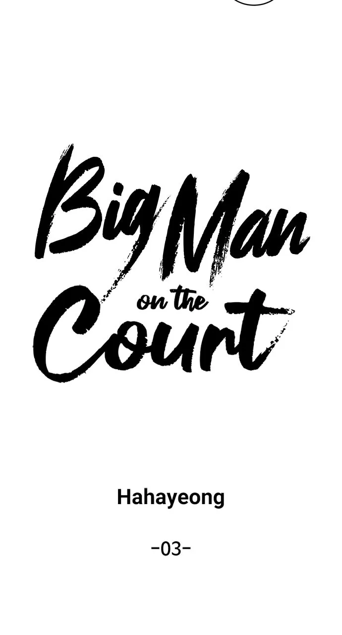 Big Man on the Court Chapter 3 page 17 - 