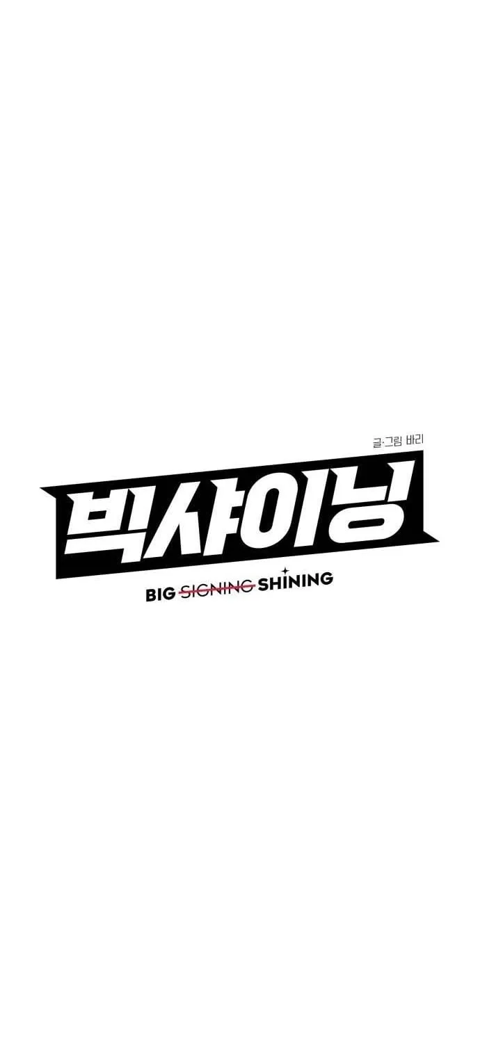 Big Shining Chapter 11 page 53 - 