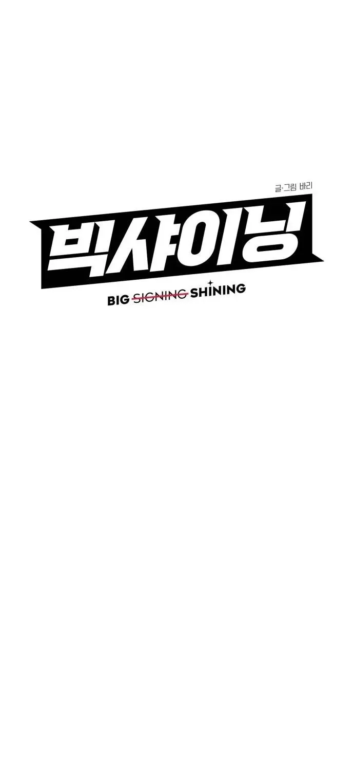 Big Shining Chapter 12 page 67 - 