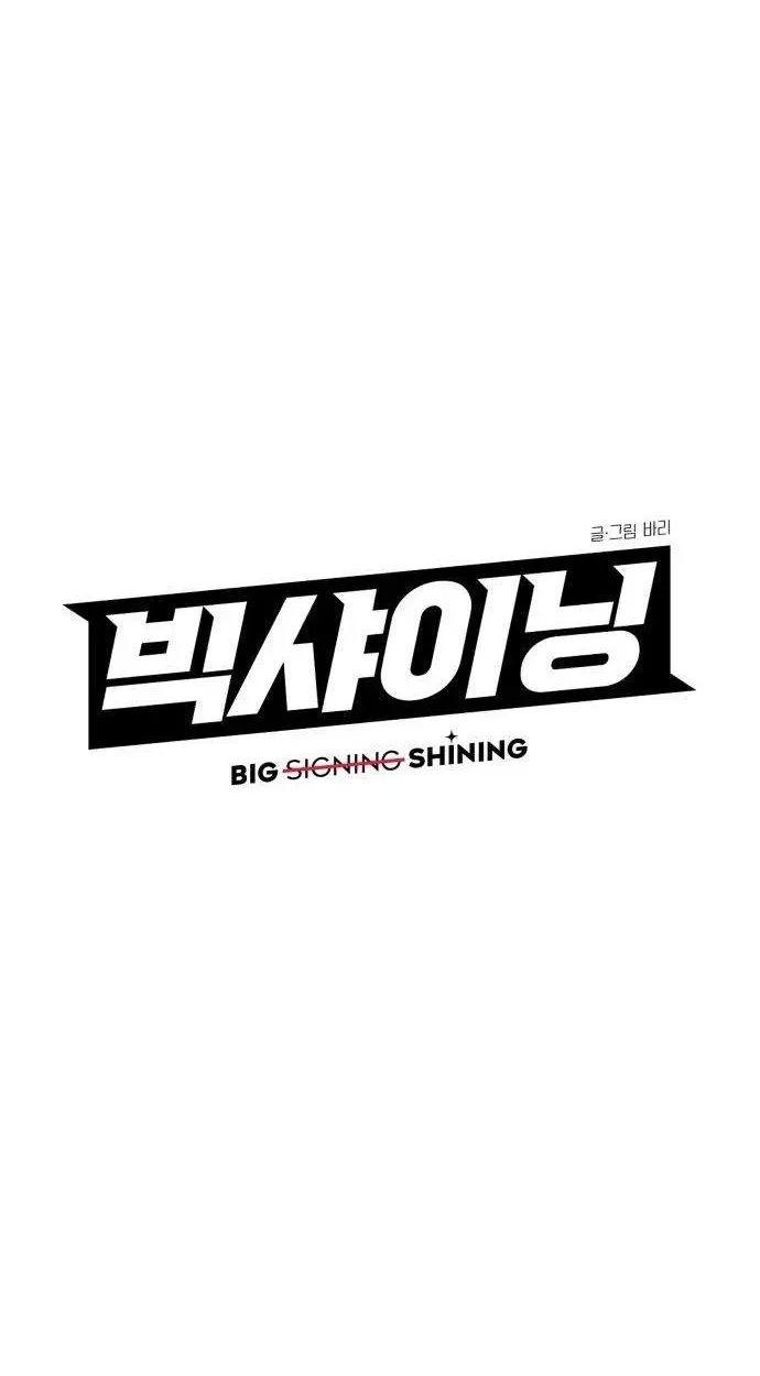 Big Shining Chapter 19 page 49 - 