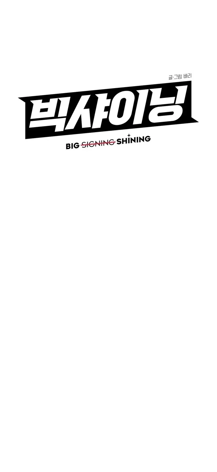 Big Shining Chapter 5 page 25 - 