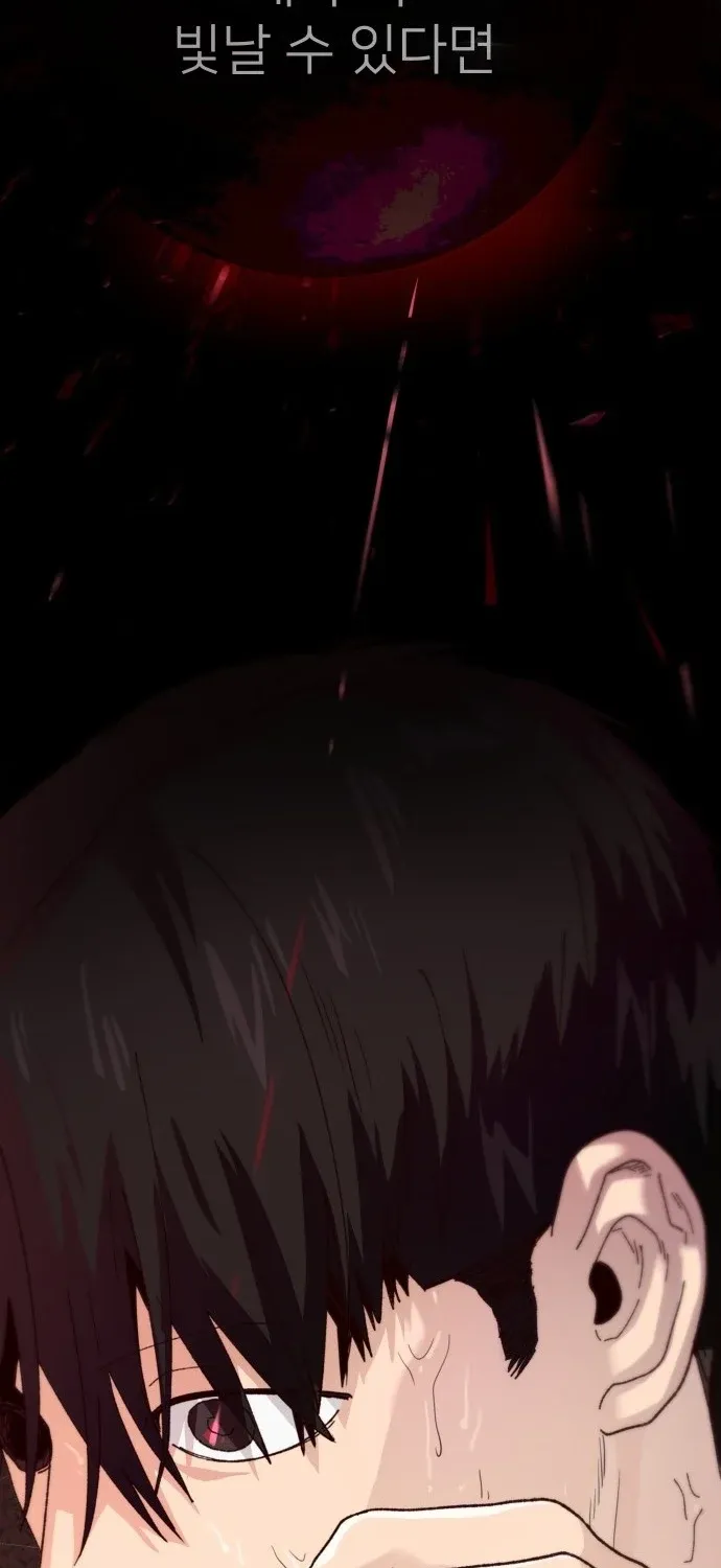 Big Shining Chapter 6 page 111 - 