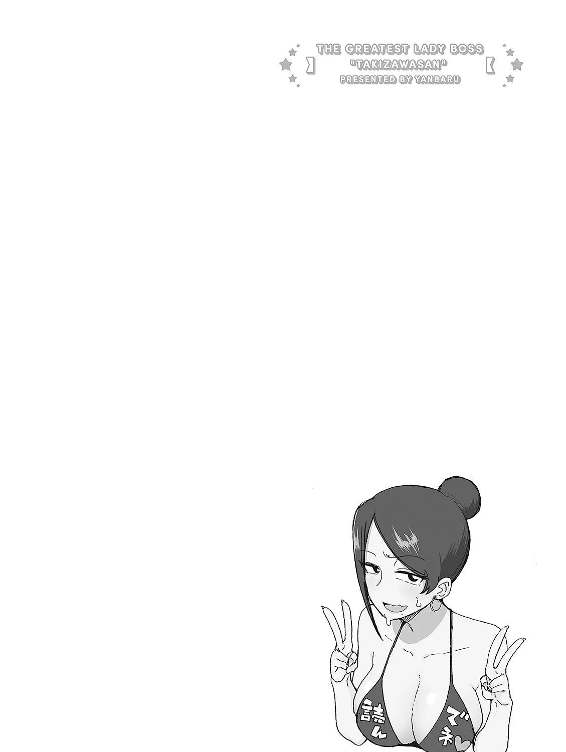 Bijin Onna Joushi Takizawa-san Chapter 10 page 21 - 