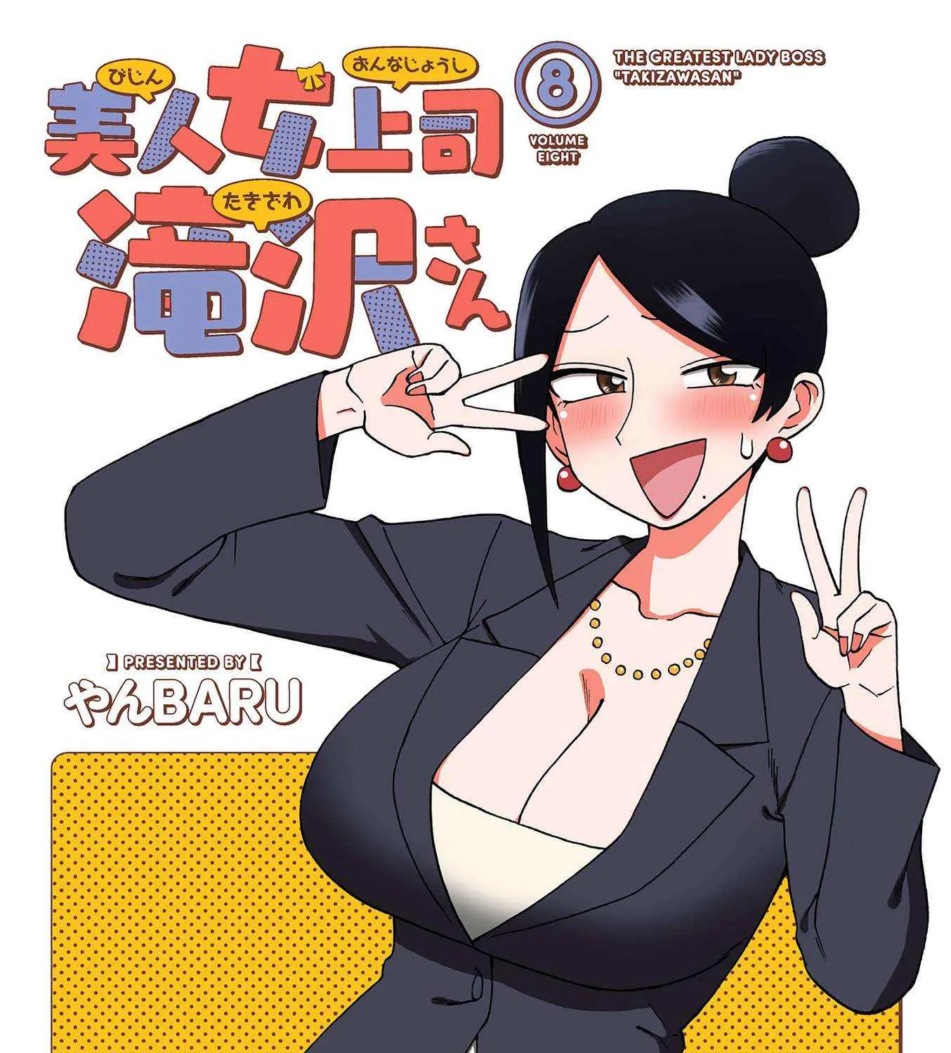 Bijin Onna Joushi Takizawa-san Chapter 161 page 6 - 