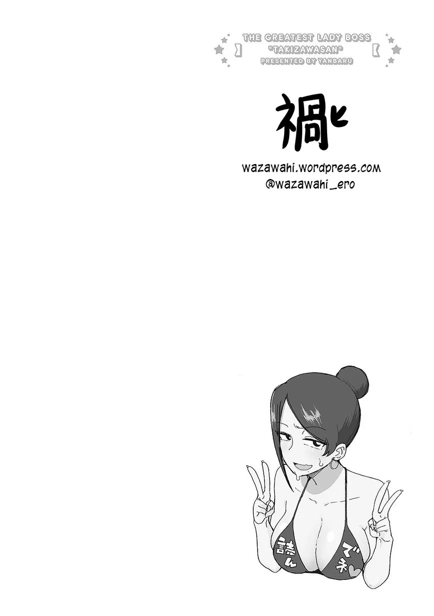 Bijin Onna Joushi Takizawa-san Chapter 17 page 6 - 