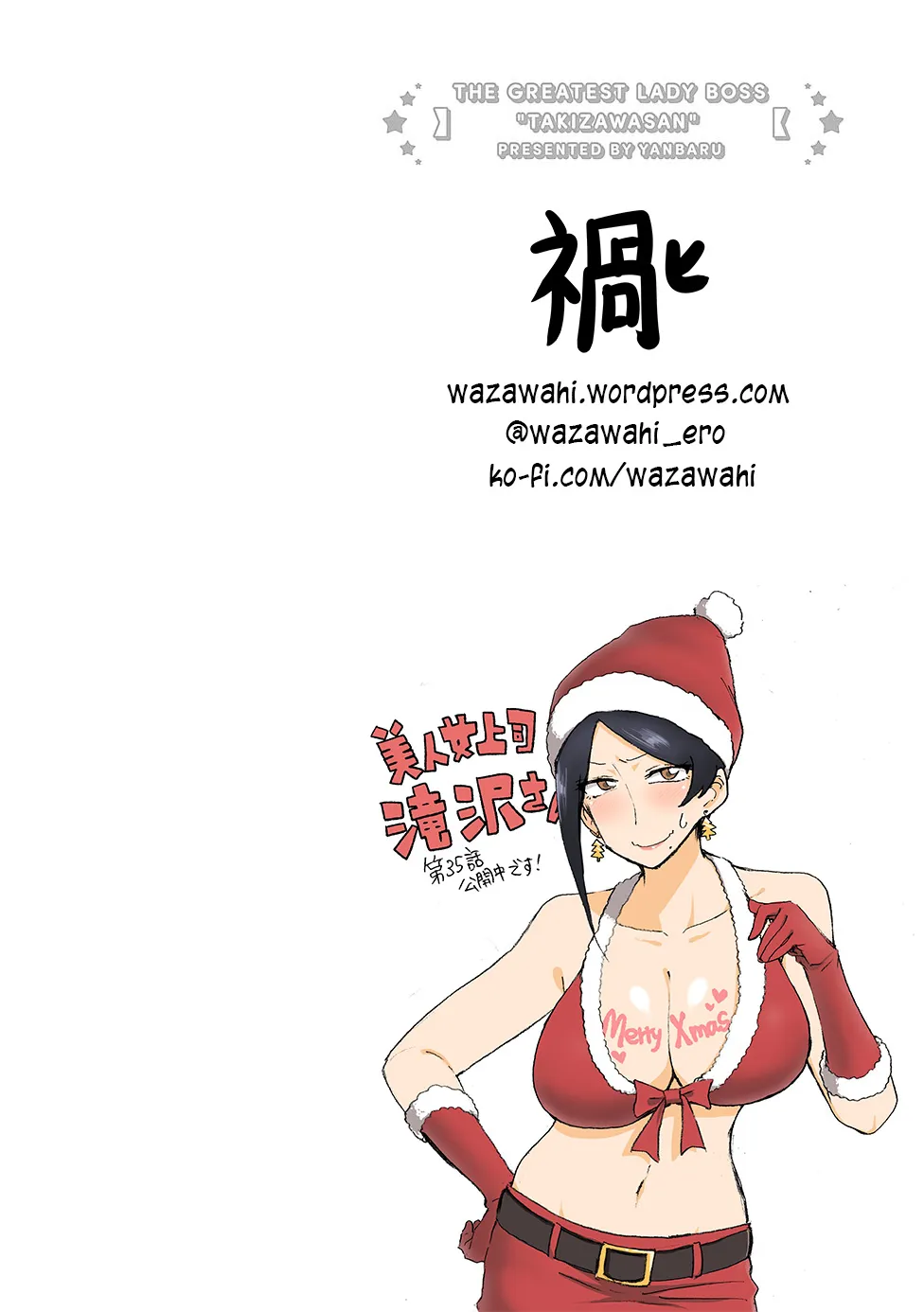 Bijin Onna Joushi Takizawa-san Chapter 35 page 6 - 