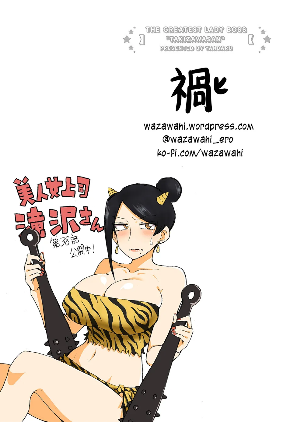 Bijin Onna Joushi Takizawa-san Chapter 38 page 5 - 