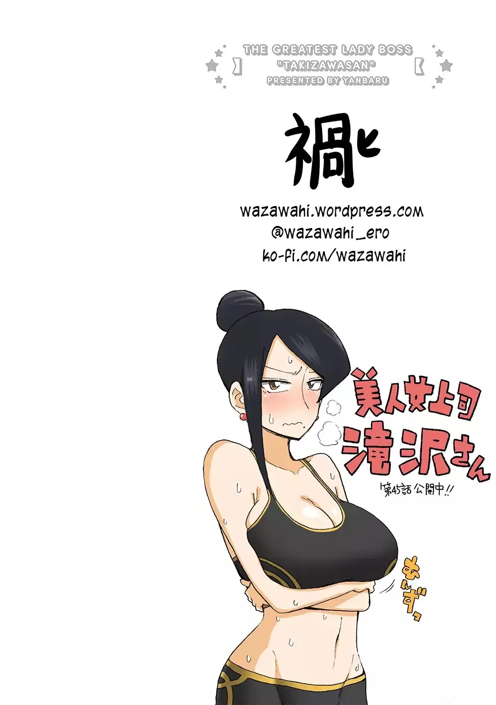 Bijin Onna Joushi Takizawa-san Chapter 45 page 6 - 