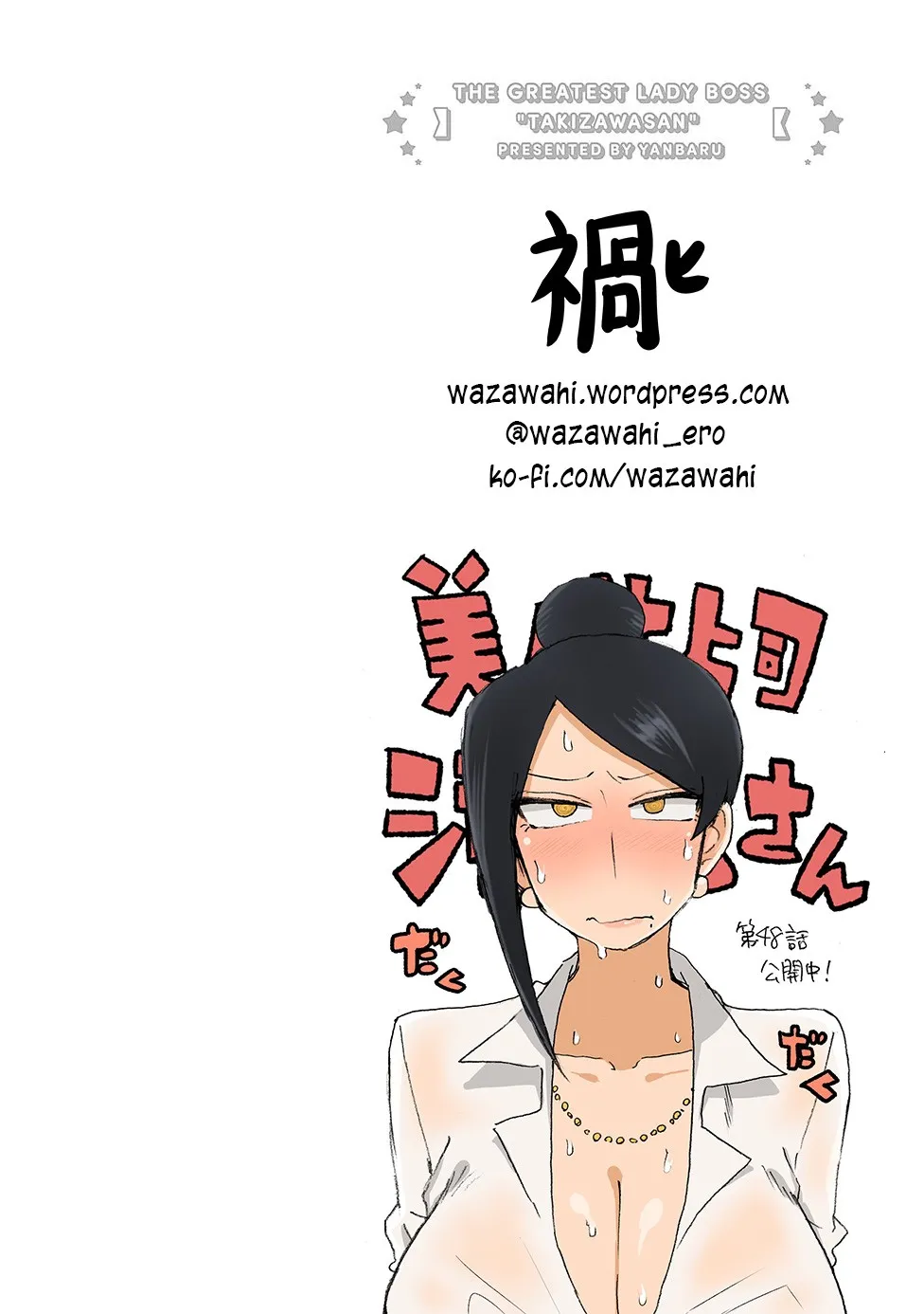 Bijin Onna Joushi Takizawa-san Chapter 48 page 5 - 
