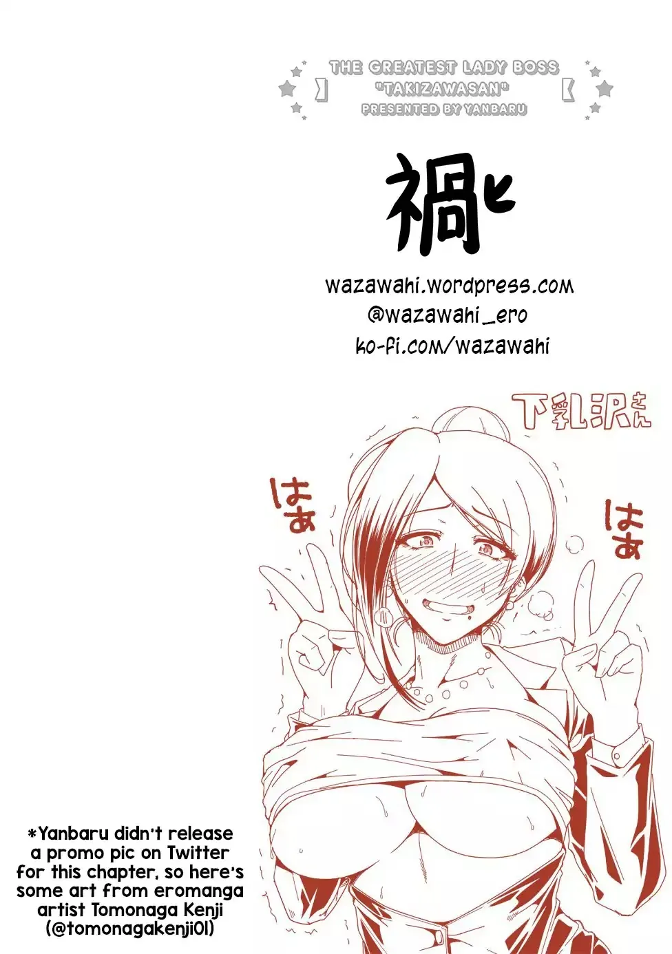 Bijin Onna Joushi Takizawa-san Chapter 53 page 5 - 