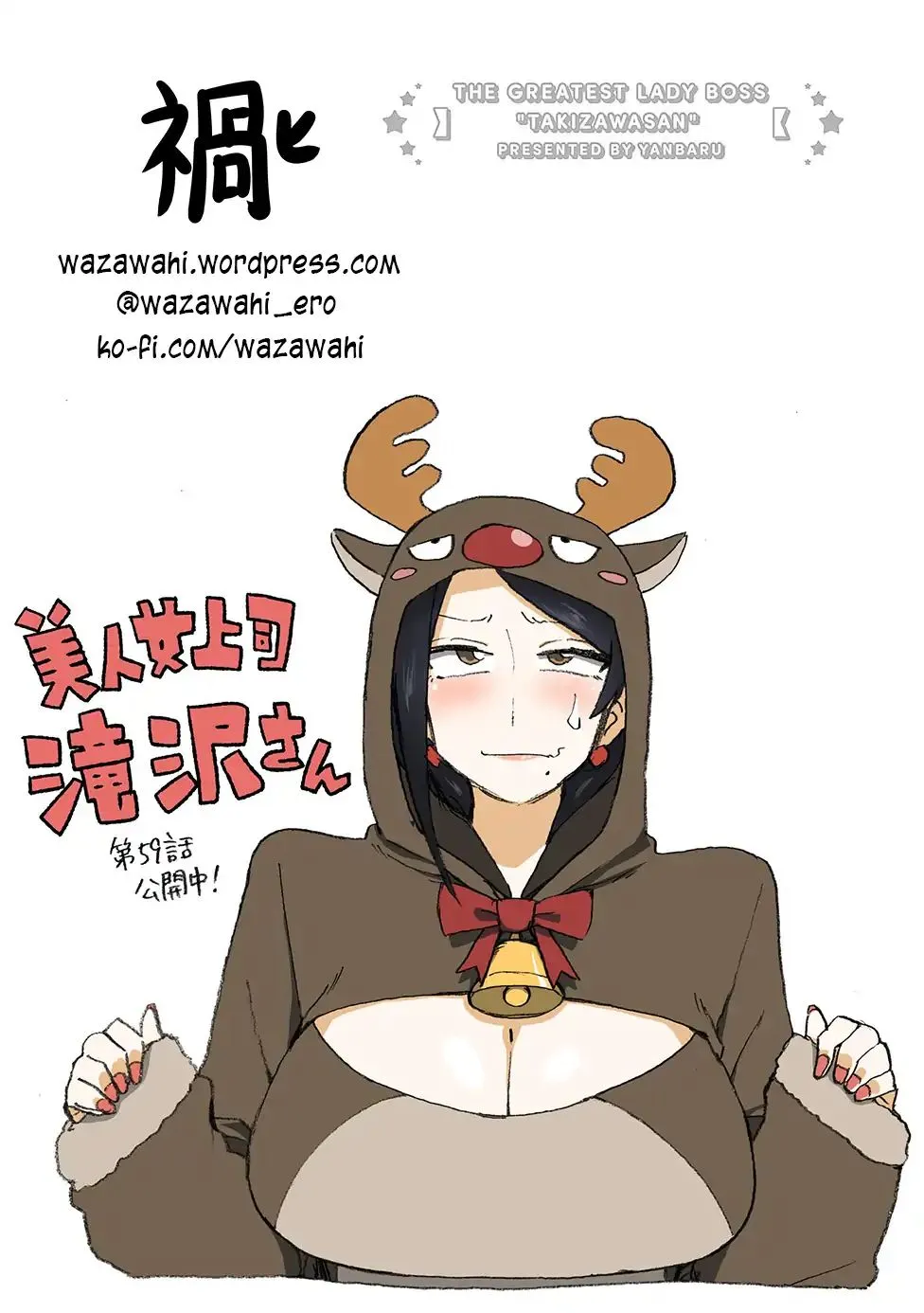 Bijin Onna Joushi Takizawa-san Chapter 59 page 9 - 