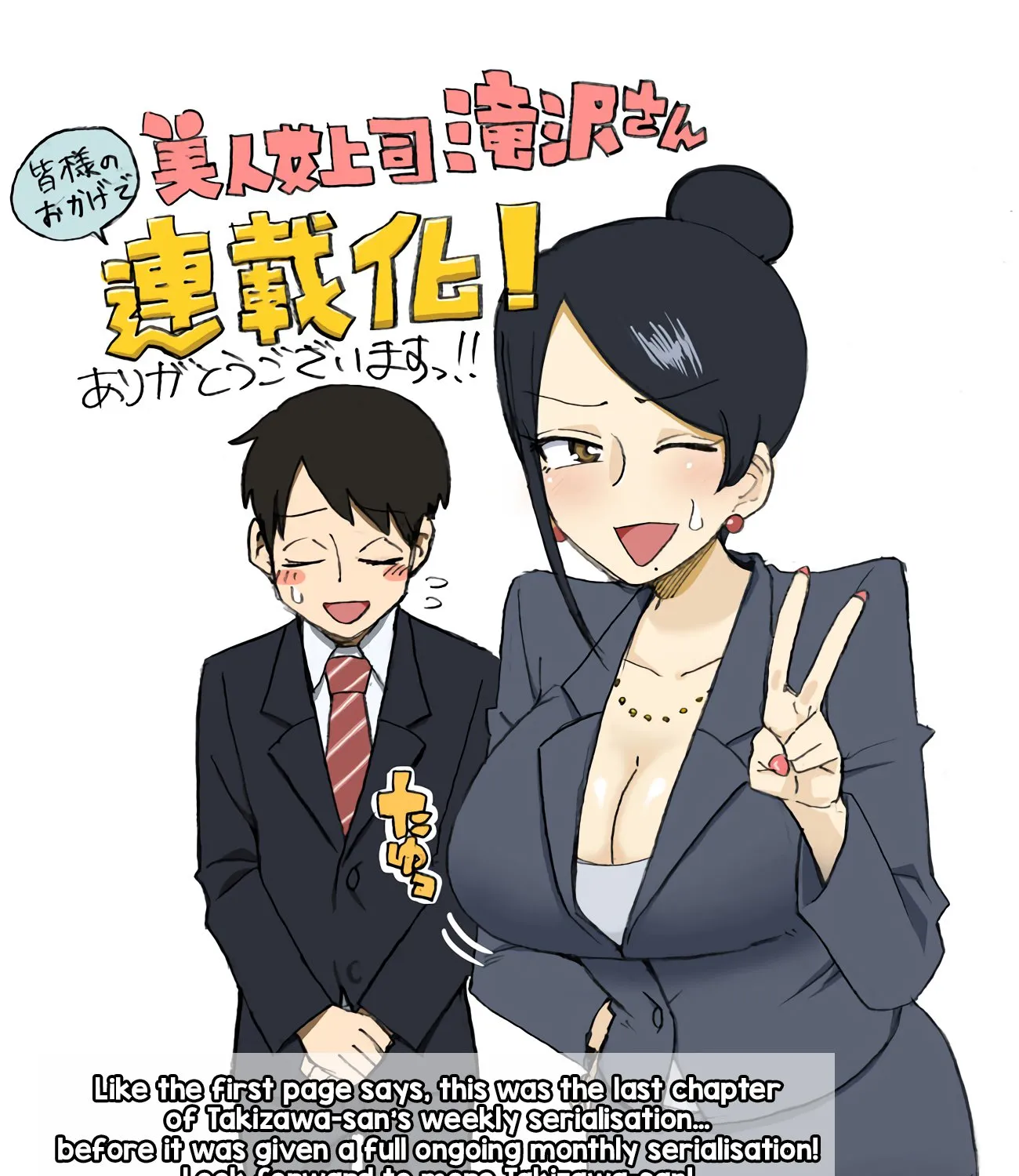 Bijin Onna Joushi Takizawa-san Chapter 6 page 9 - 