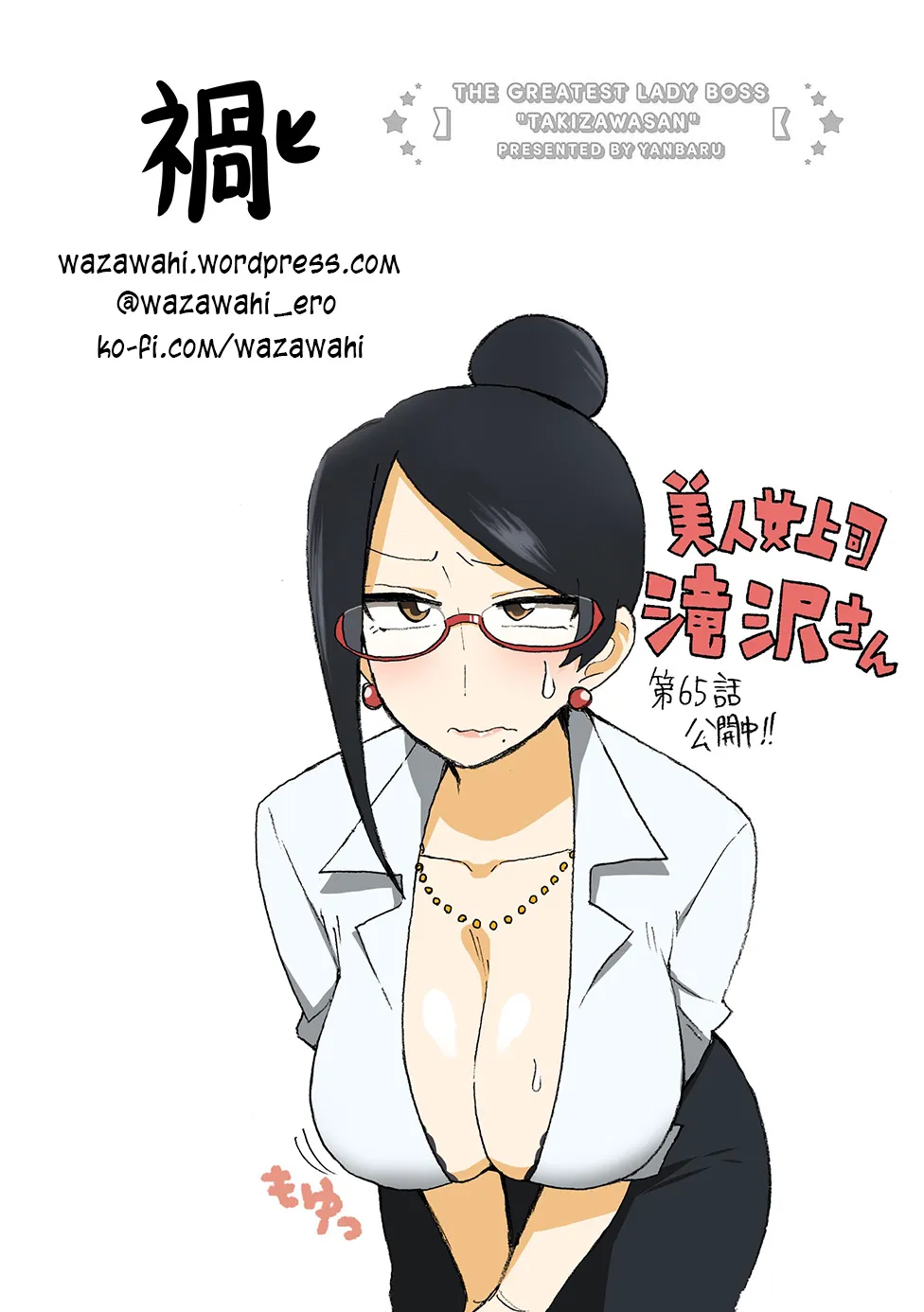 Bijin Onna Joushi Takizawa-san Chapter 65 page 6 - 