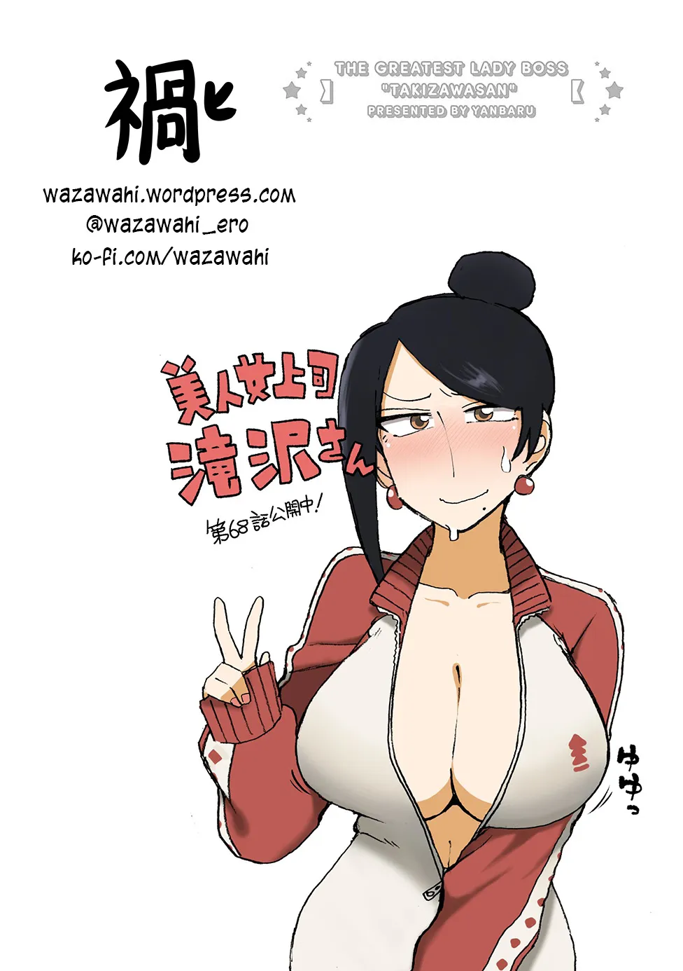 Bijin Onna Joushi Takizawa-san Chapter 68 page 5 - 