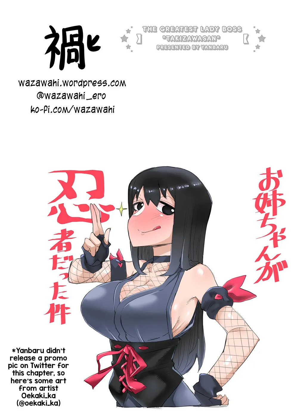 Bijin Onna Joushi Takizawa-san Chapter 81 page 6 - 