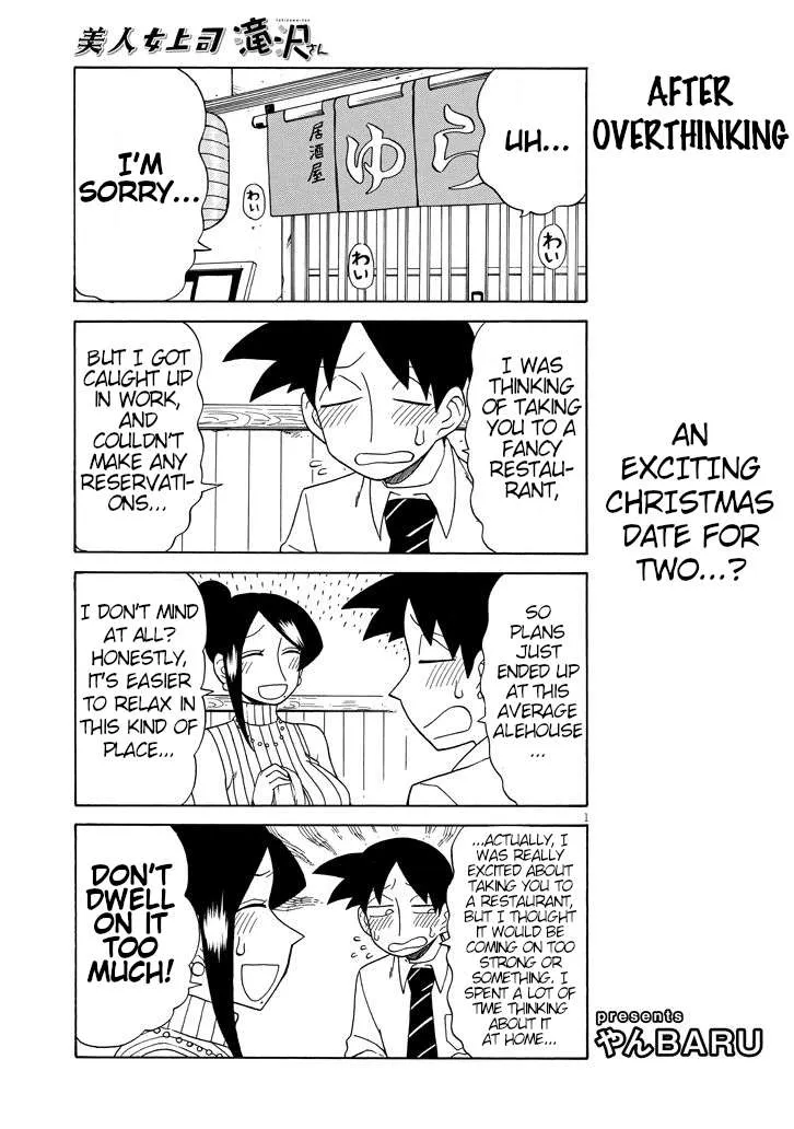 Bijin Onna Joushi Takizawa-san Chapter 83 page 1 - 