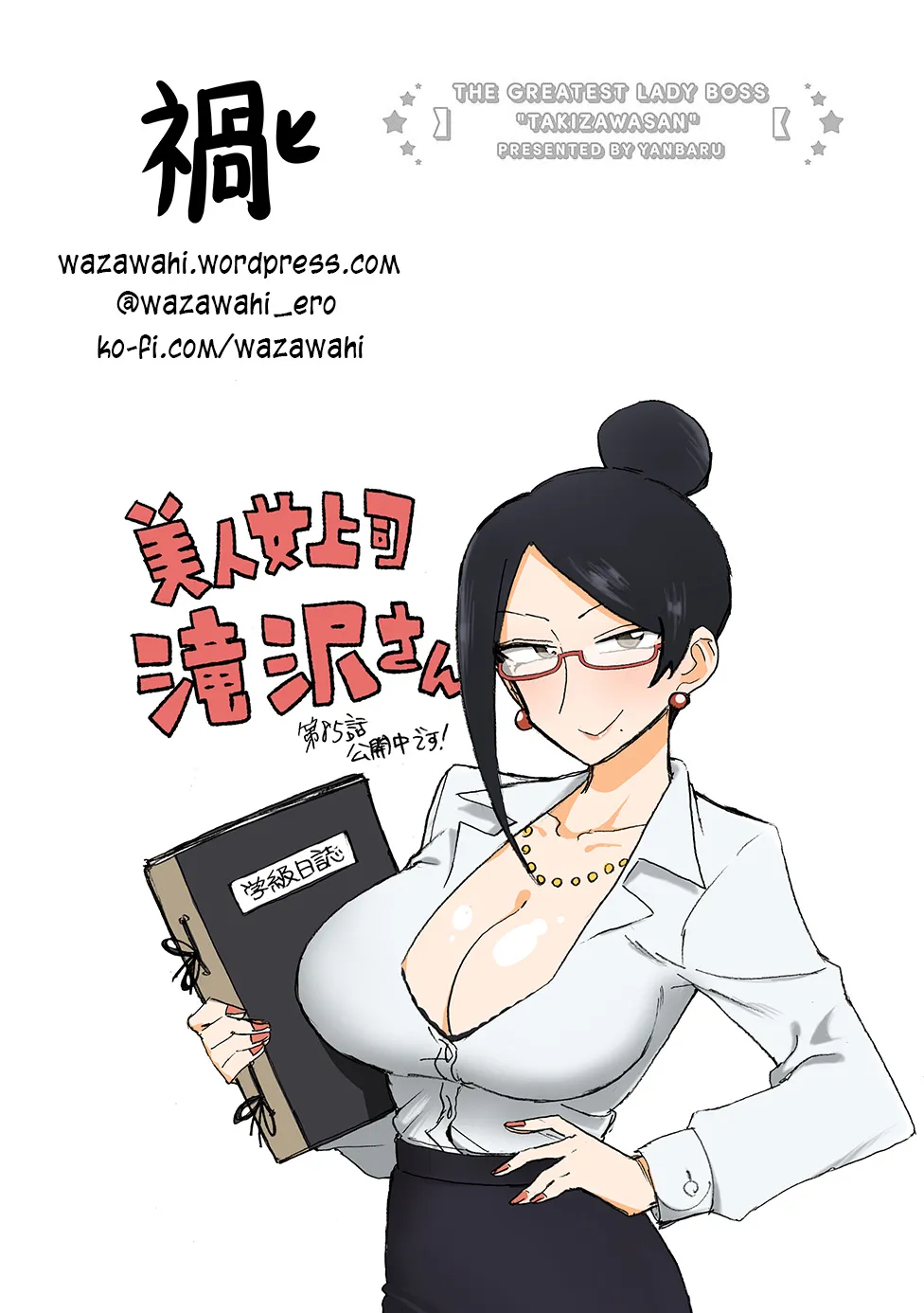 Bijin Onna Joushi Takizawa-san Chapter 85 page 5 - 