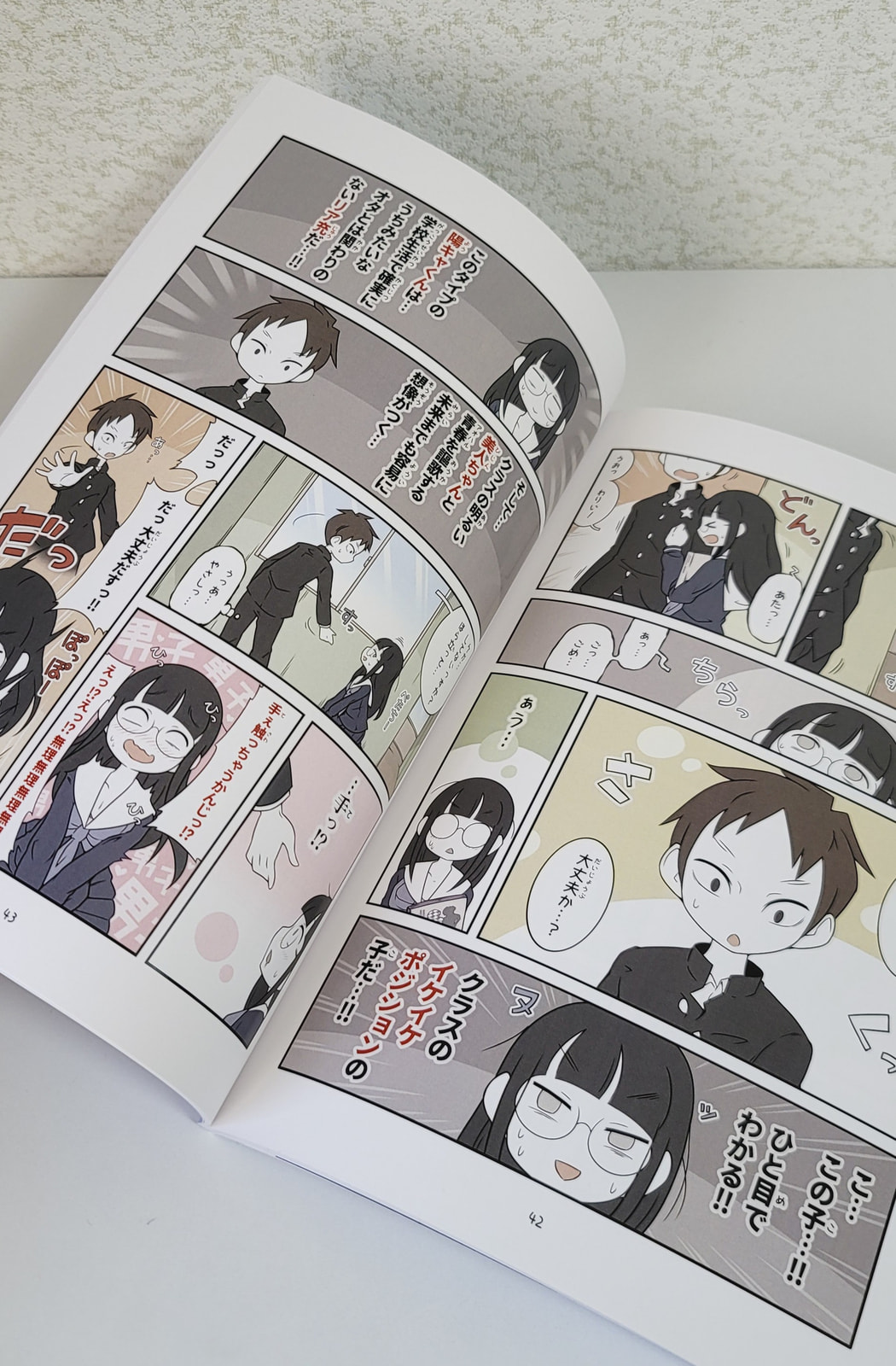 Bijutsubu Girl Chapter 149 page 6 - 