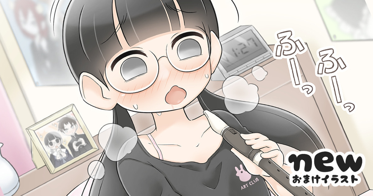 Bijutsubu Girl Chapter 221 page 2 - 