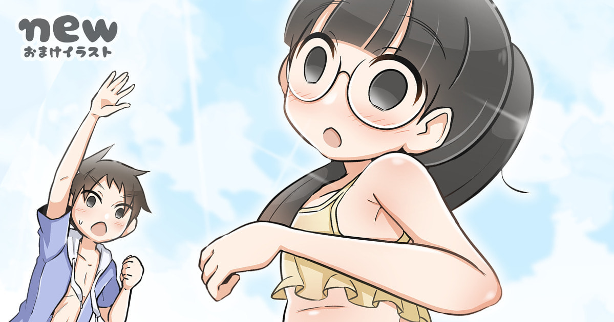 Bijutsubu Girl Chapter 249 page 2 - 