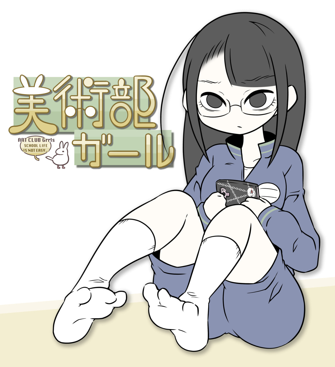 Bijutsubu Girl Chapter 78 page 2 - 